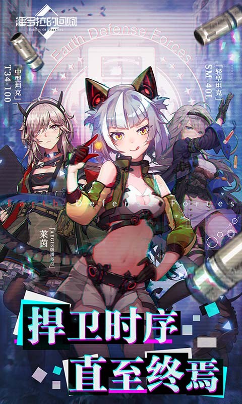 潘多拉的回響測試服截圖