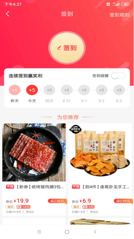 值得省截圖
