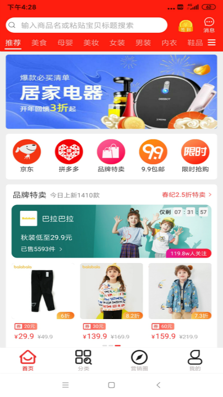 值得省截圖