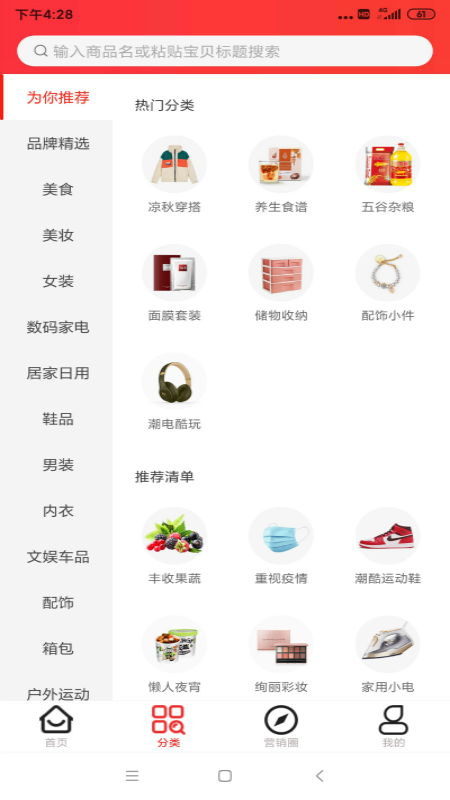 值得省截圖