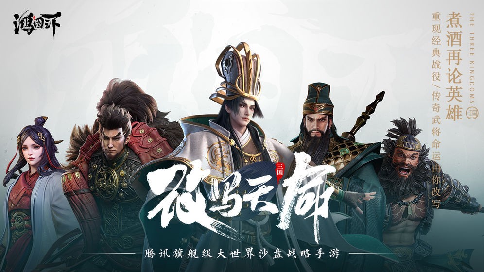 鴻圖之下測試版截圖