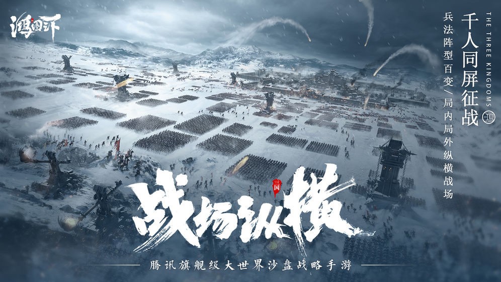 鴻圖之下測試版截圖