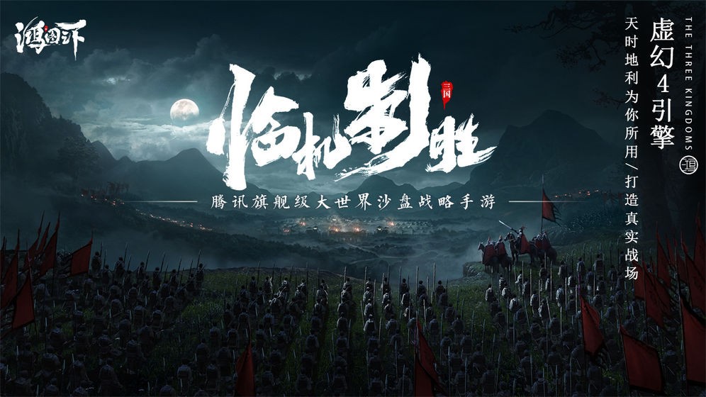 鴻圖之下測試版截圖