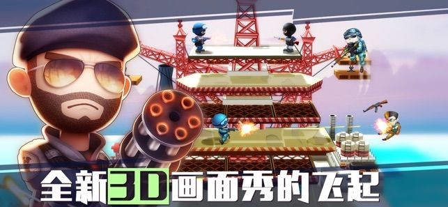 混亂大槍戰(zhàn)ios版截圖