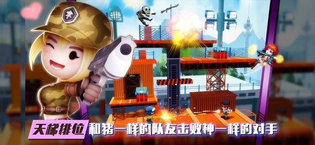 混亂大槍戰(zhàn)ios版截圖