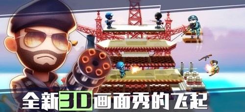 混亂大槍戰(zhàn)ios版