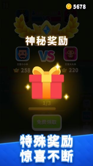皇室之戰(zhàn)測試版截圖