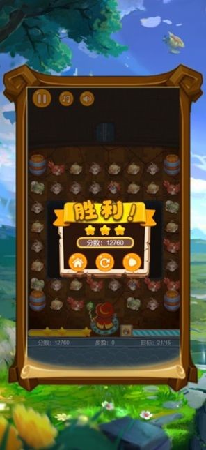 魔力寵物GOios版截圖