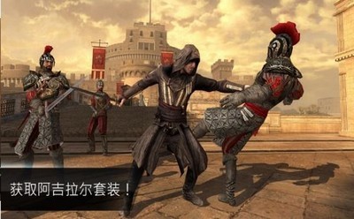 信條安卓版截圖
