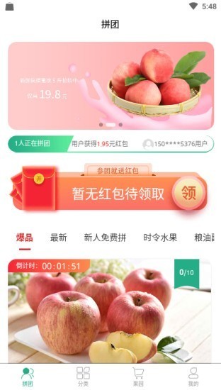 村頭洋行截圖