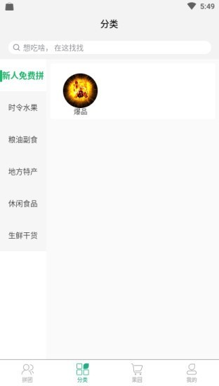 村頭洋行截圖