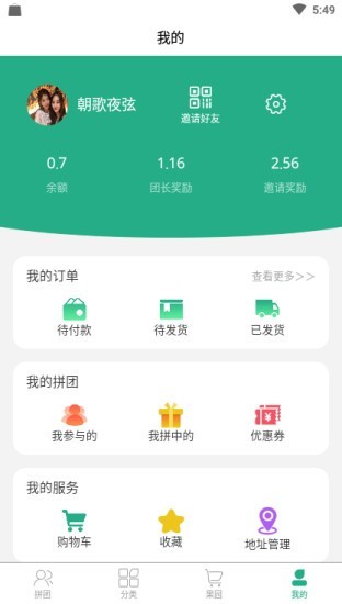 村頭洋行