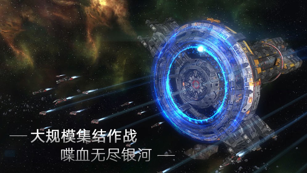 無盡銀河測(cè)試版截圖