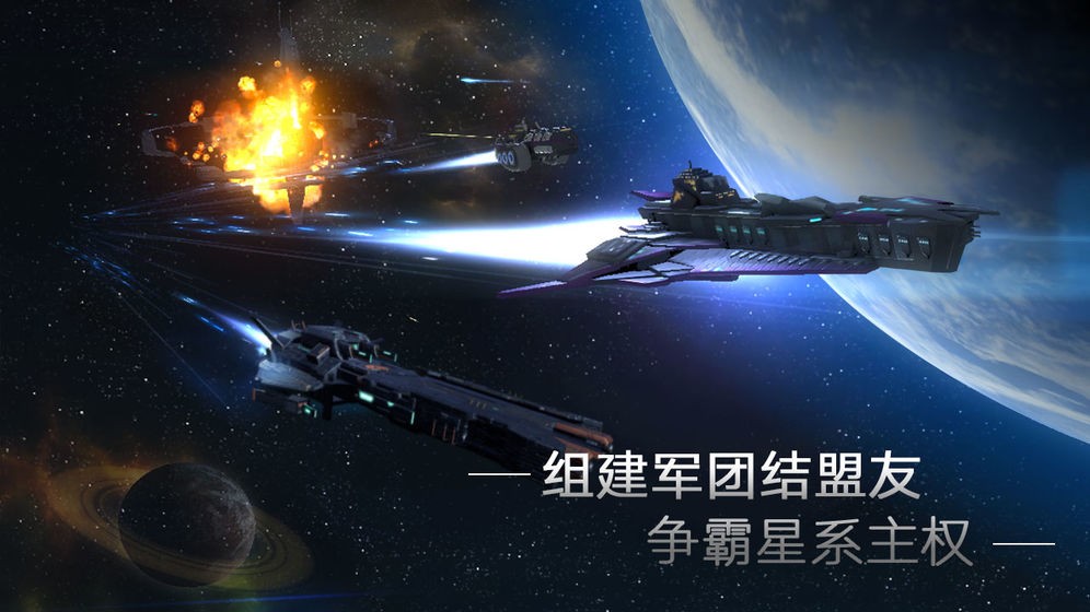 無盡銀河測(cè)試版截圖