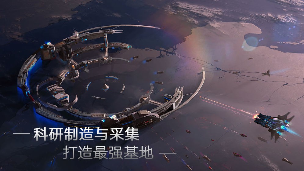 無盡銀河測(cè)試版截圖