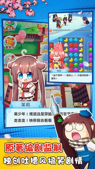 叮當(dāng)消消樂安卓版截圖