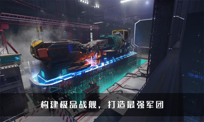 無盡銀河手機版截圖