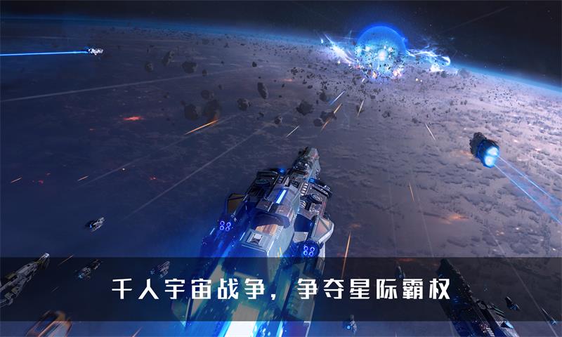 無盡銀河手機版