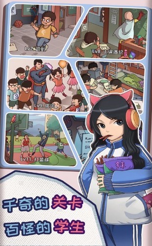 班主任安卓版截圖