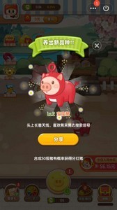 我變成豬你養(yǎng)我呀紅包版截圖