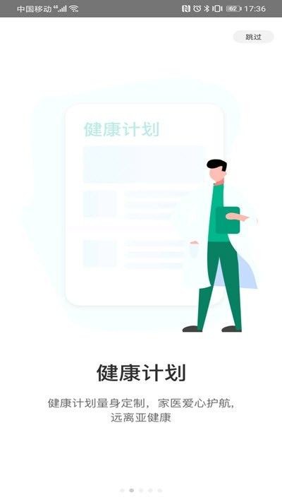 佑健康截圖