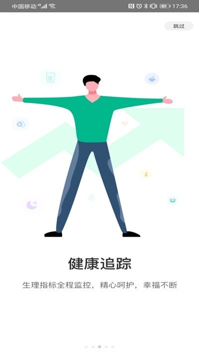 佑健康截圖