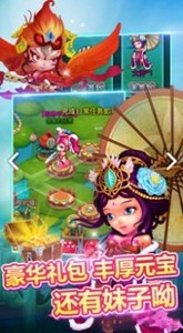 富甲三國志安卓版截圖