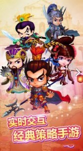 富甲三國志安卓版截圖
