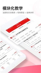 高途課堂截圖
