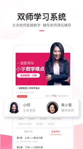 高途課堂截圖