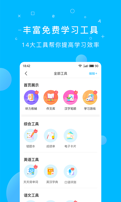 納米盒截圖