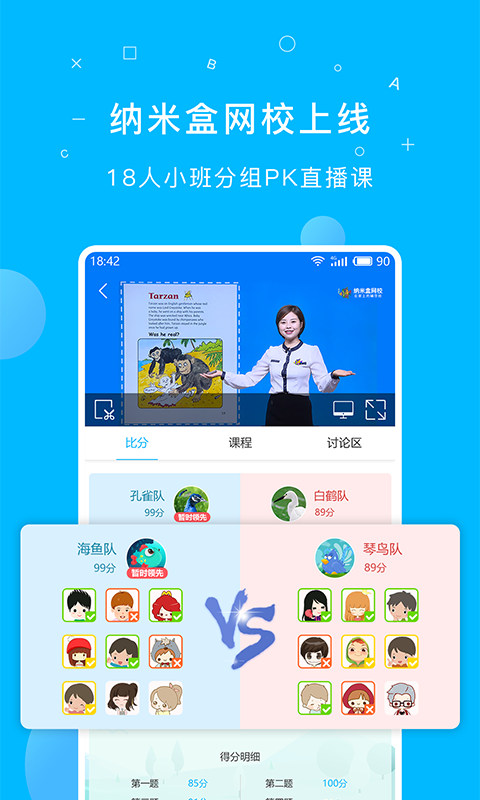 納米盒截圖