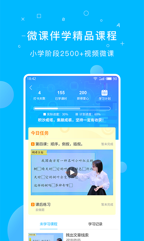納米盒截圖