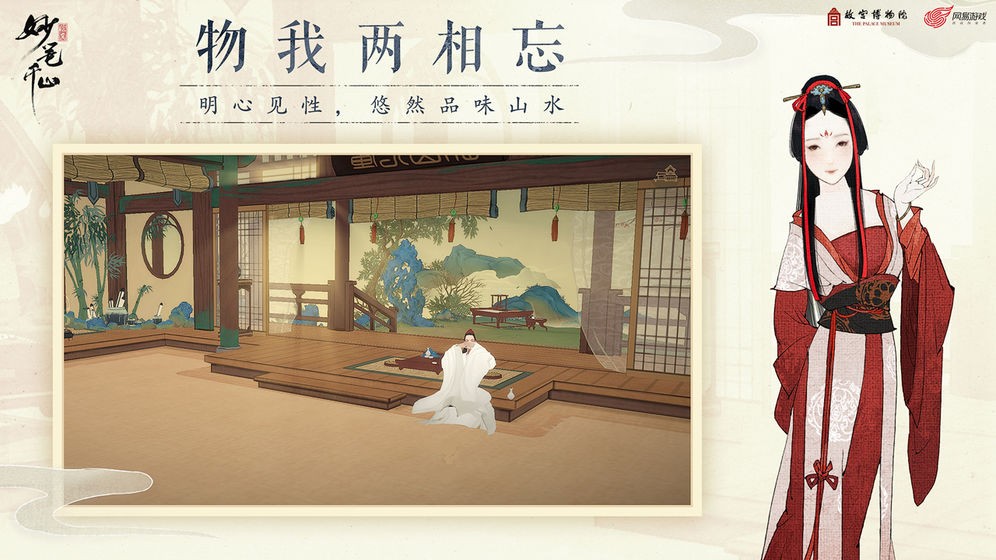 繪真妙筆千山截圖