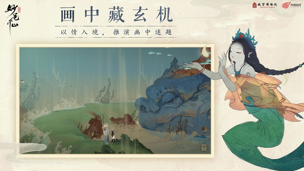 繪真妙筆千山截圖
