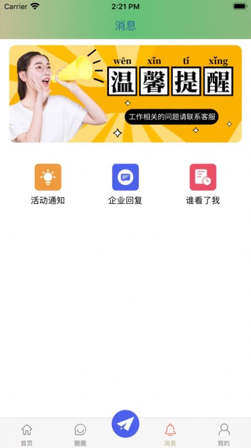 必暢選兼職截圖