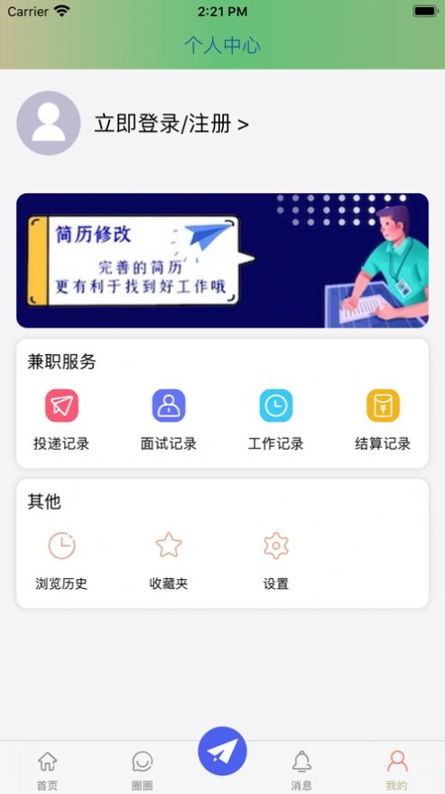 必暢選兼職