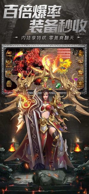 網(wǎng)紅代言傳奇安卓版截圖
