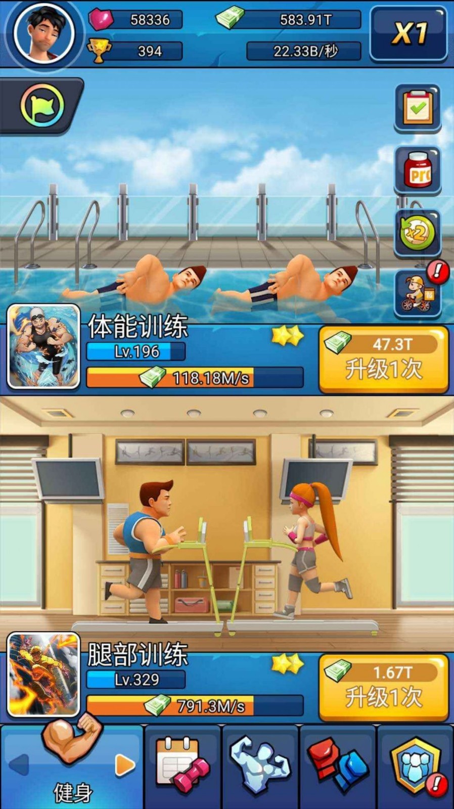 健身太难了安卓版截图