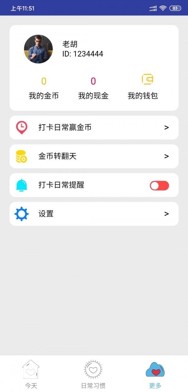 好物哆截圖