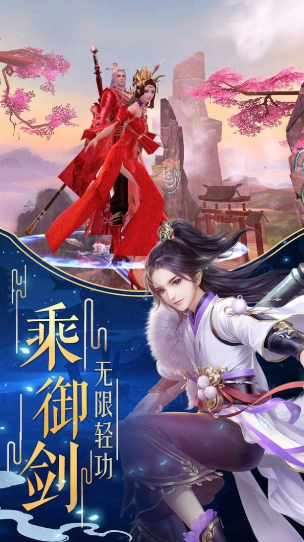 仙境超爆版截圖