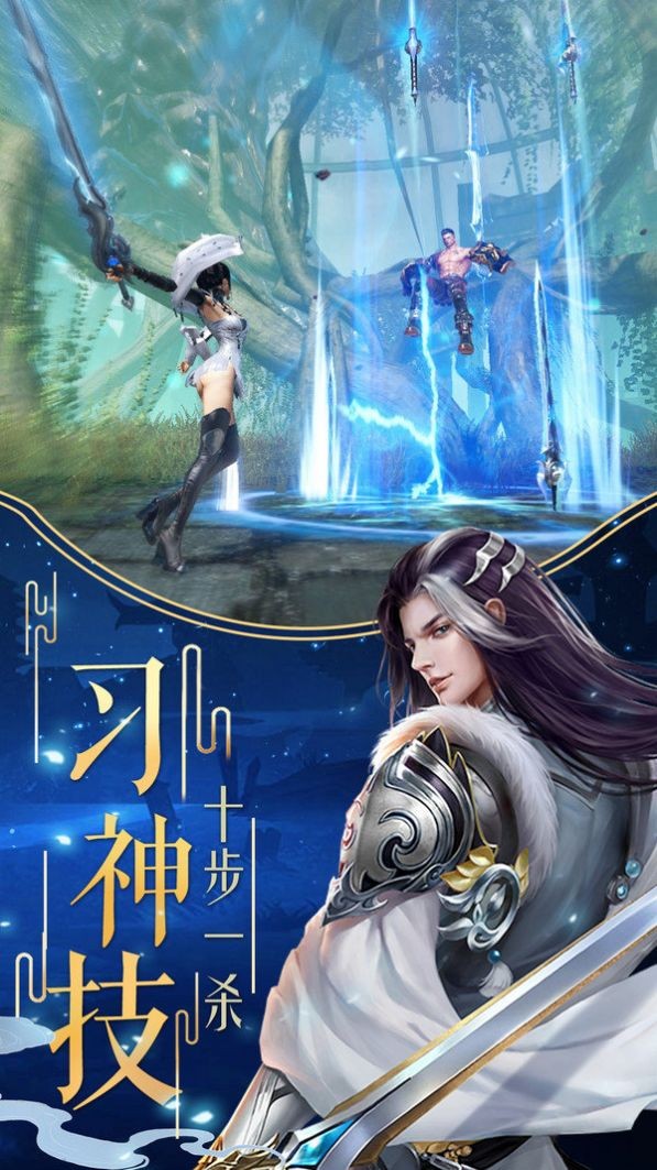 仙境超爆版截圖