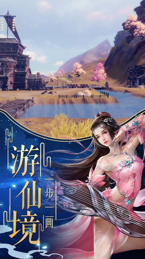 仙境超爆版截圖