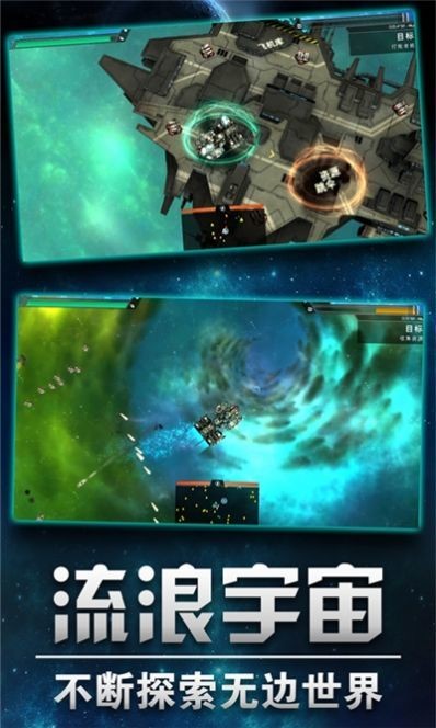 星際聯(lián)盟之戰(zhàn)安卓版截圖