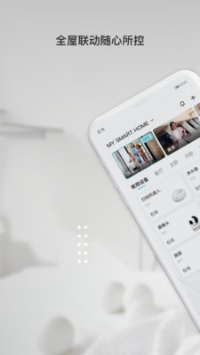 雅觀智能截圖