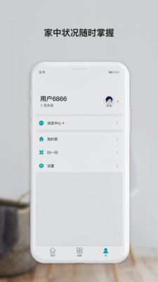 雅觀智能截圖