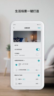 雅觀智能