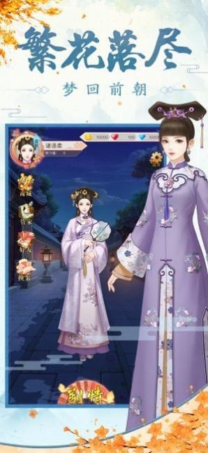 王妃逆襲記安卓版截圖