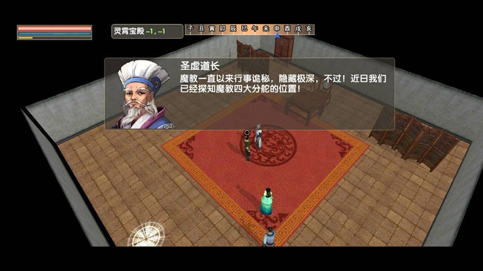人在江湖截圖