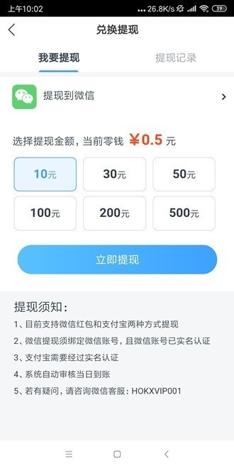 鸚鵡快訊截圖